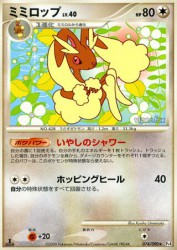 Lopunny 074/090