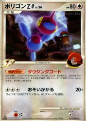 Porygon-Z G 075/090