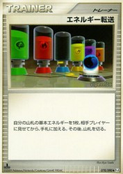 Energy Search 078/090