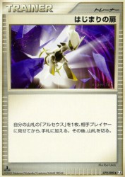 Beginning Door 079/090