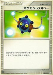 Pokémon Rescue 080/090