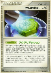 Helix Fossil 081/090