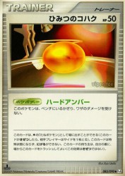 Old Amber 083/090