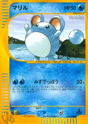 Marill 010/048