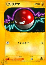 Voltorb 011/048
