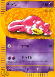 Slowpoke 012/048