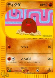Diglett 013/048