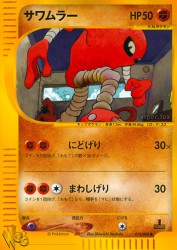 Hitmonlee 014/048