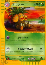 Exeggutor 020/048