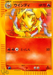 Arcanine 023/048