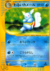 Dark Wartortle 024/048