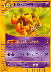 Dark Kadabra 027/048