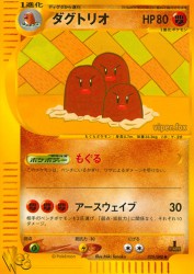 Dugtrio 029/048