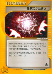 Max Revive 030/048