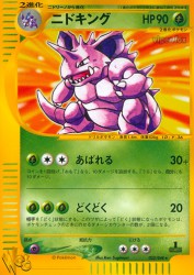 Nidoking 033/048