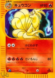 Ninetales 034/048