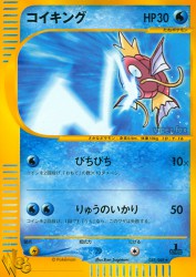 Magikarp 035/048