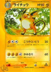 Raichu 036/048