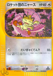 Team Rocket's Meowth 039/048