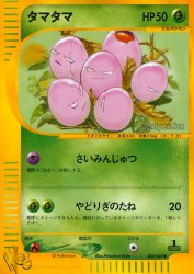 Exeggcute 004/048