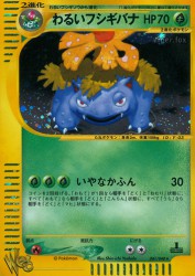 Dark Venusaur 041/048