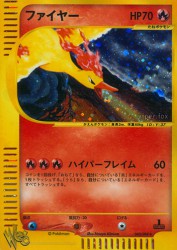 Moltres 043/048