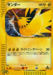 Zapdos 046/048