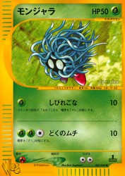 Tangela 005/048