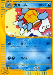 Wartortle 009/048