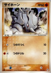 Rhyhorn 001/015