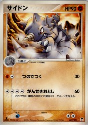 Rhydon 002/015