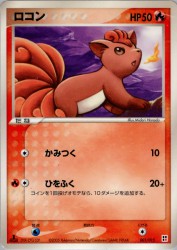 Vulpix 001/015