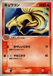 Ninetales 002/015