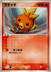 Torchic 003/015