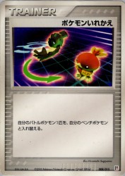 Switch 008/015