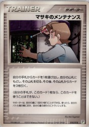 Bill's Maintenance 010/015