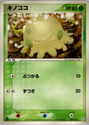 Shroomish 003/015
