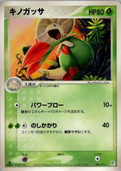 Breloom 004/015