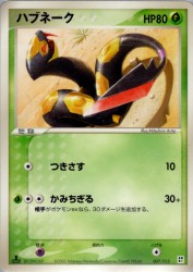 Seviper 007/015