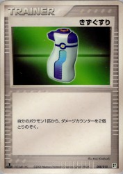 Potion 008/015