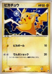 Pikachu 001/015