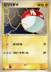 Voltorb 003/015