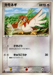 Farfetch'd 007/015