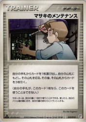 Bill's Maintenance 010/015