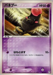 Spoink 003/015