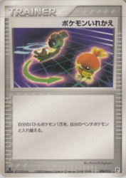 Switch 008/015