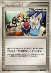 TV Reporter 010/015