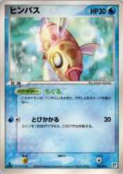 Feebas 003/015