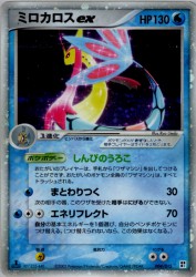 Milotic ex 004/015