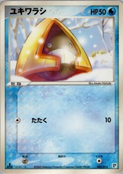 Snorunt 005/015